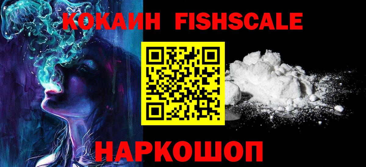 КОКАИН VHQ  Вход с VPN  Кокаин Columbia  COCAIN  Реутов 