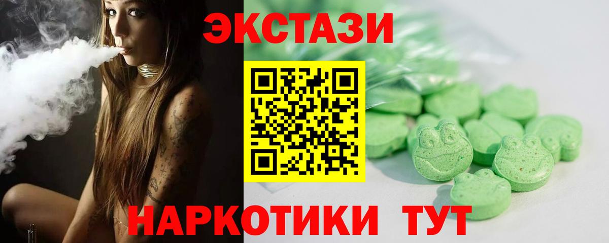 Ecstasy Punisher  Вход с VPN  Экстази  Реутов 