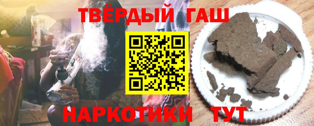 ГАШ хэш Реутов