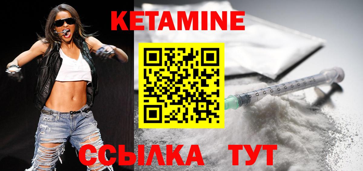 Кетамин ketamine Реутов