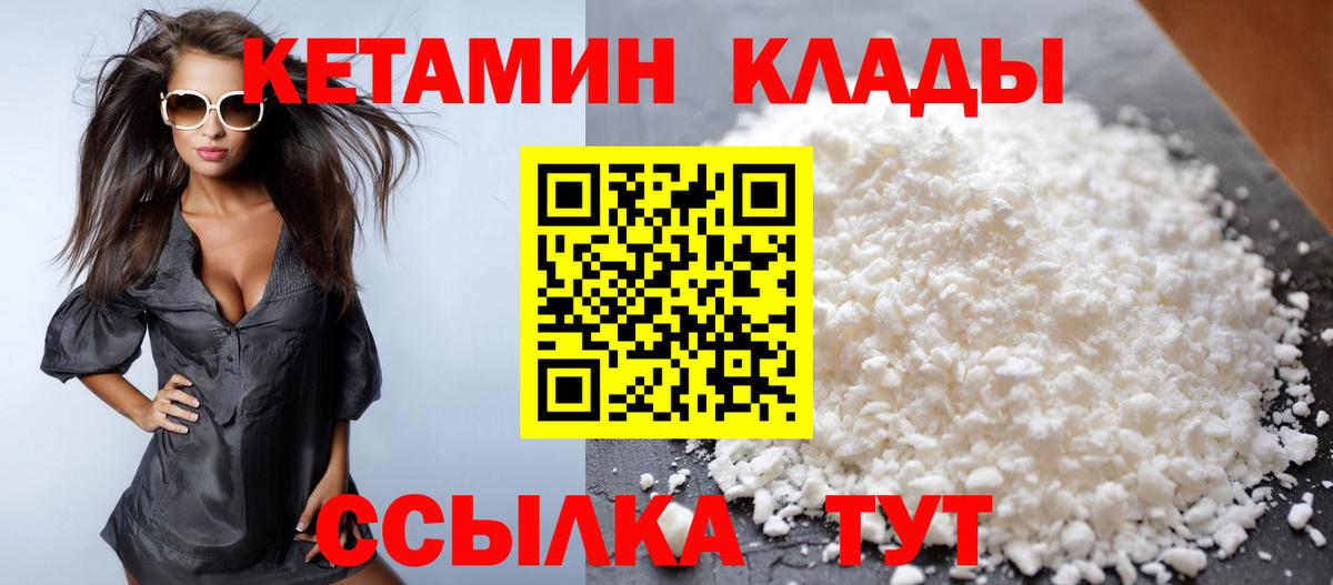 kraken ONION  Кетамин VHQ  Вход с VPN  Реутов  КЕТАМИН ketamine 