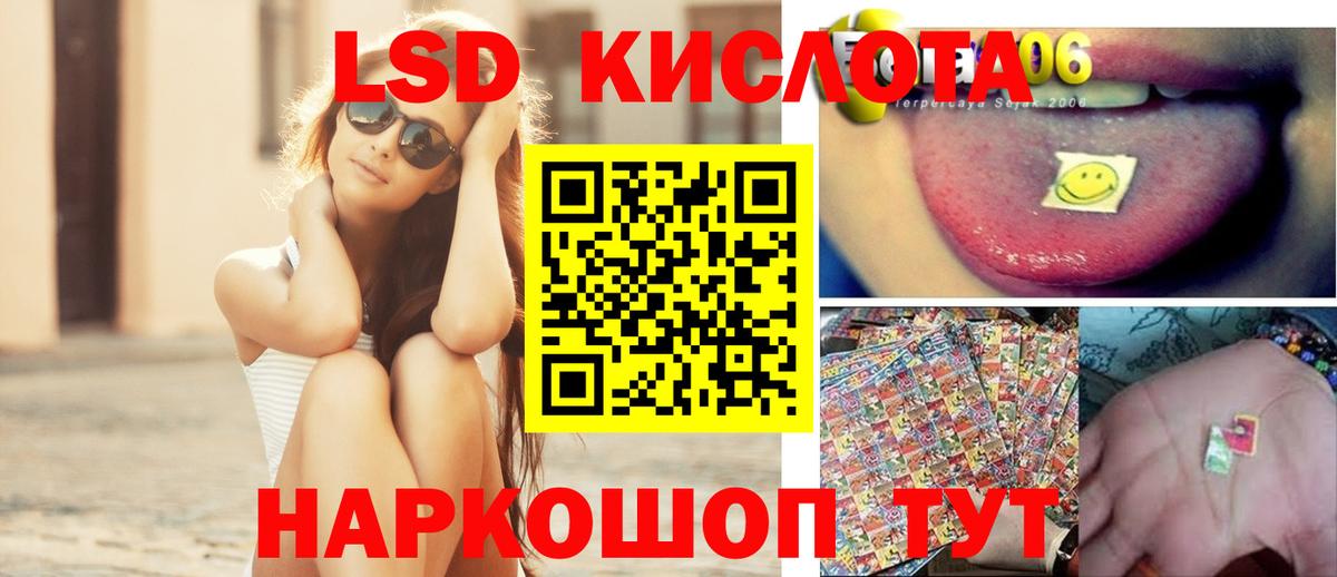 LSD-25 экстази кислота Реутов