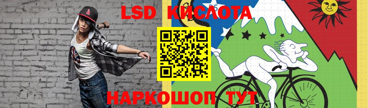 LSD-25 экстази кислота  mega маркетплейс  Вход с VPN  Реутов  Лсд 25 экстази ecstasy 