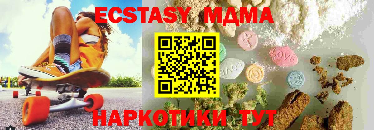 MDMA молли  Вход с VPN  Реутов  MDMA  MDMA молли 