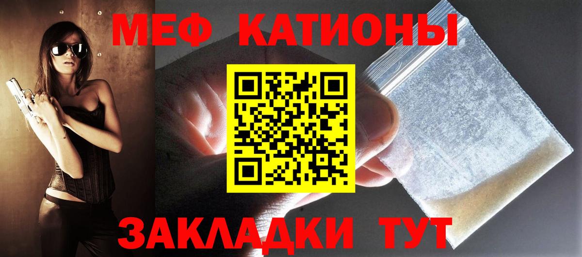 Меф Реутов