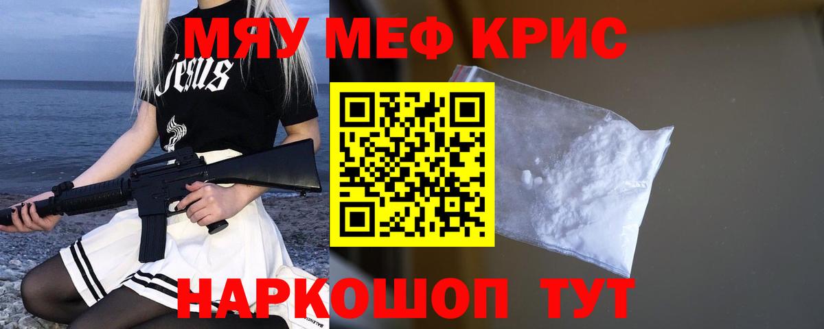 Реутов  Меф mephedrone  МЯУ-МЯУ  Вход с VPN 