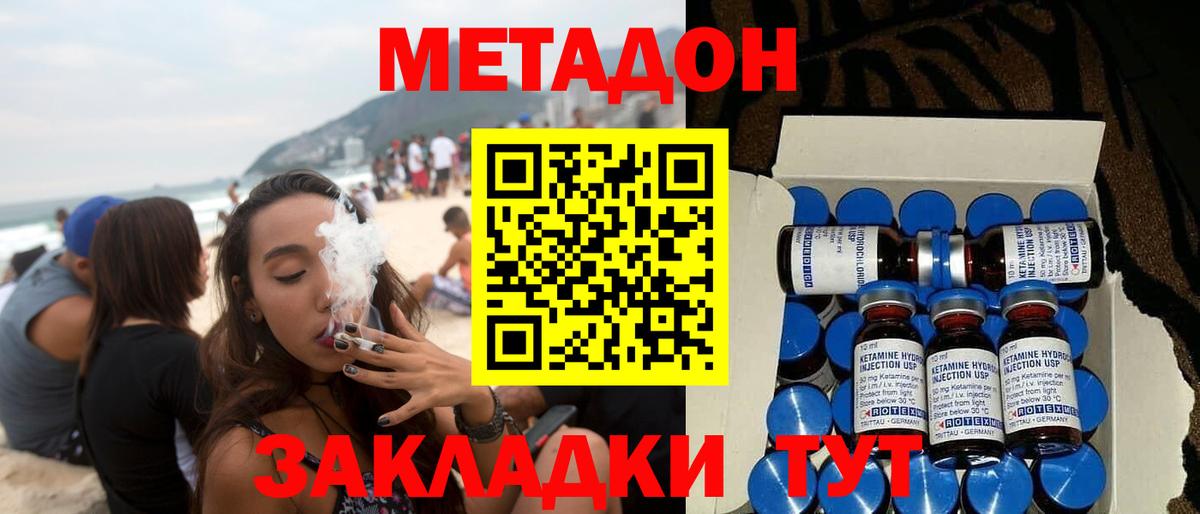 МЕТАДОН мёд  Вход с VPN  МЕТАДОН мёд  Реутов 