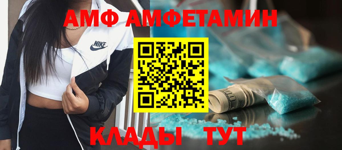 Метамфетамин кристалл Реутов
