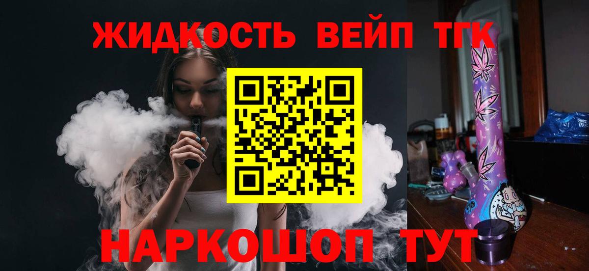 ТГК концентрат Реутов