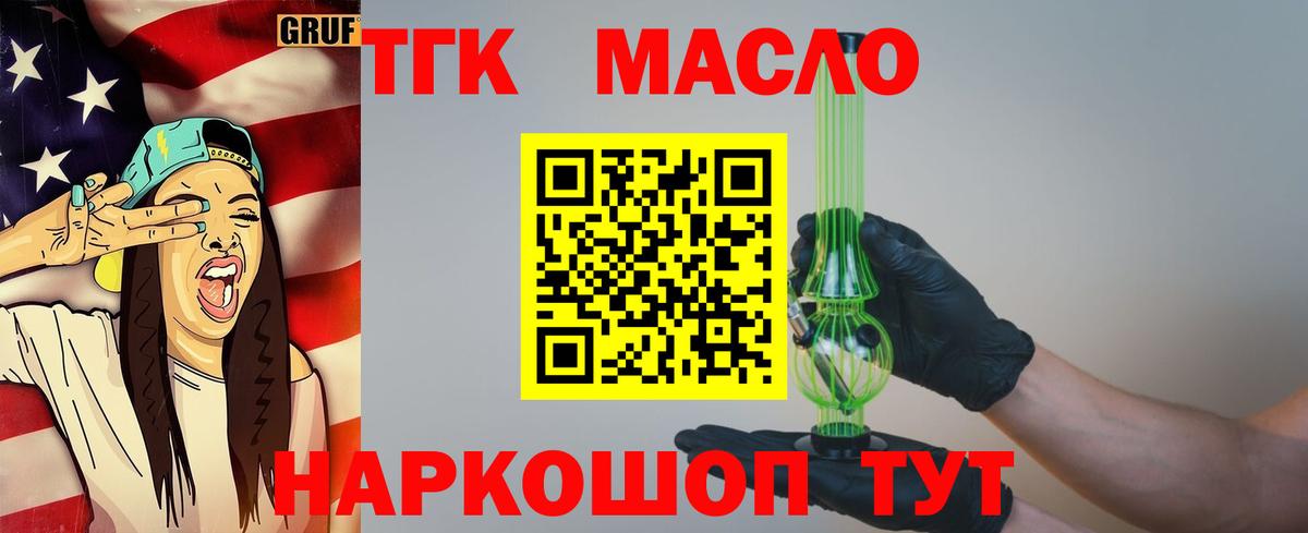 Дистиллят ТГК Wax  hydra tor  Реутов  ТГК гашишное масло  Вход с VPN 