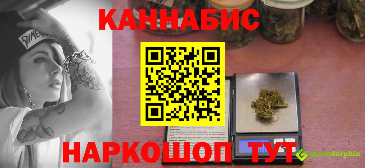 Канабис гибрид  Марихуана LSD WEED  МАРИХУАНА Ganja  Реутов  Вход с VPN 